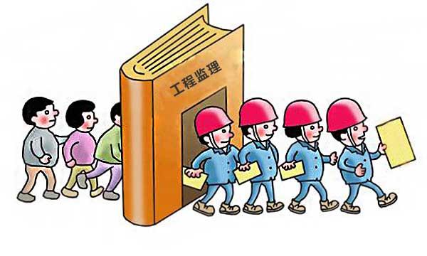 監理公司 監理公司