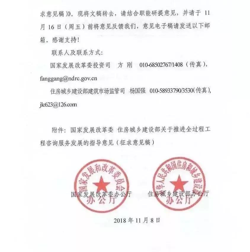 全過程工程咨詢 全過程工程咨詢