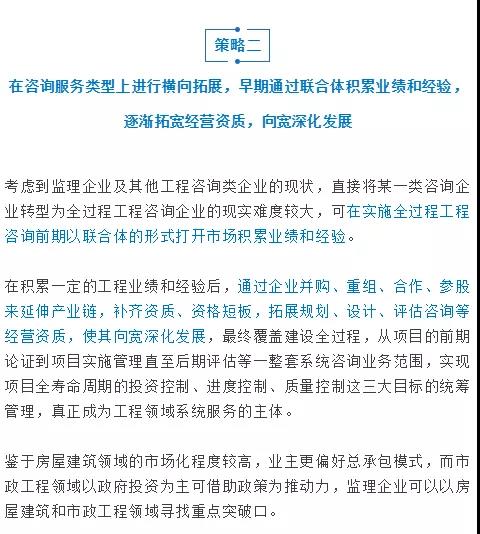 全過程工程咨詢 全過程工程咨詢