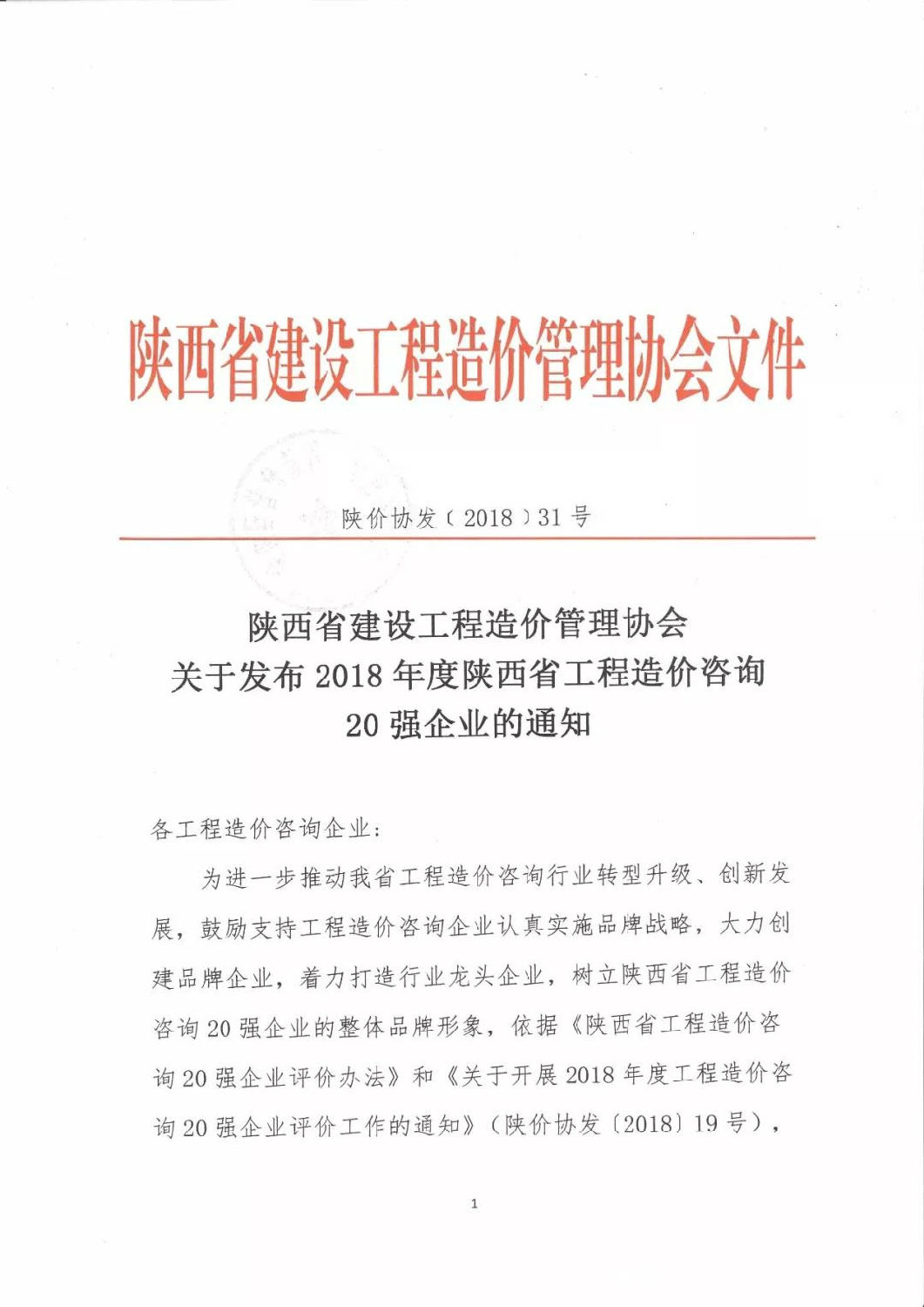 工程造價咨詢 工程造價咨詢