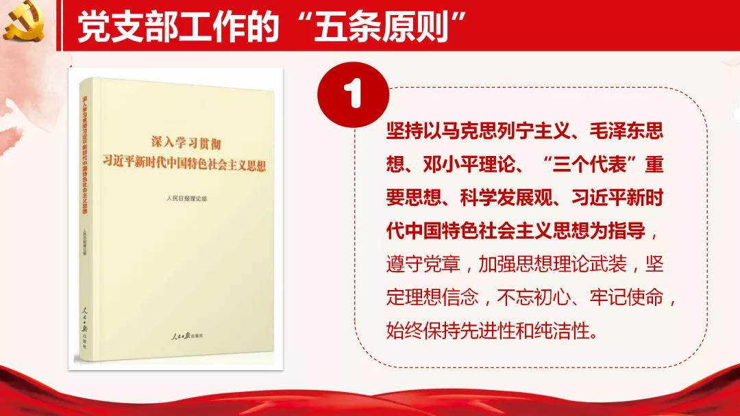 億誠公司黨支部 億誠公司黨支部