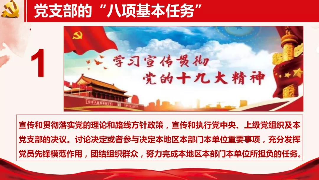 億誠公司黨支部 億誠公司黨支部