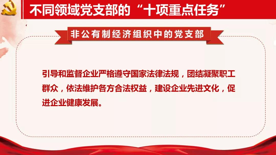 億誠公司黨支部 億誠公司黨支部