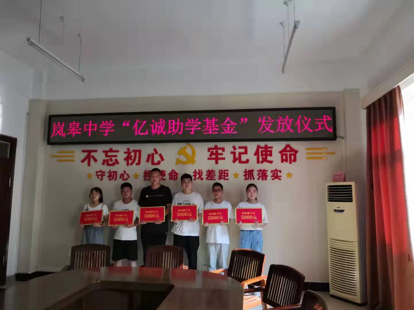 2019嵐皋中學(xué)“億誠(chéng)助學(xué)基金”發(fā)放儀式 2019嵐皋中學(xué)“億誠(chéng)助學(xué)基金”發(fā)放儀式