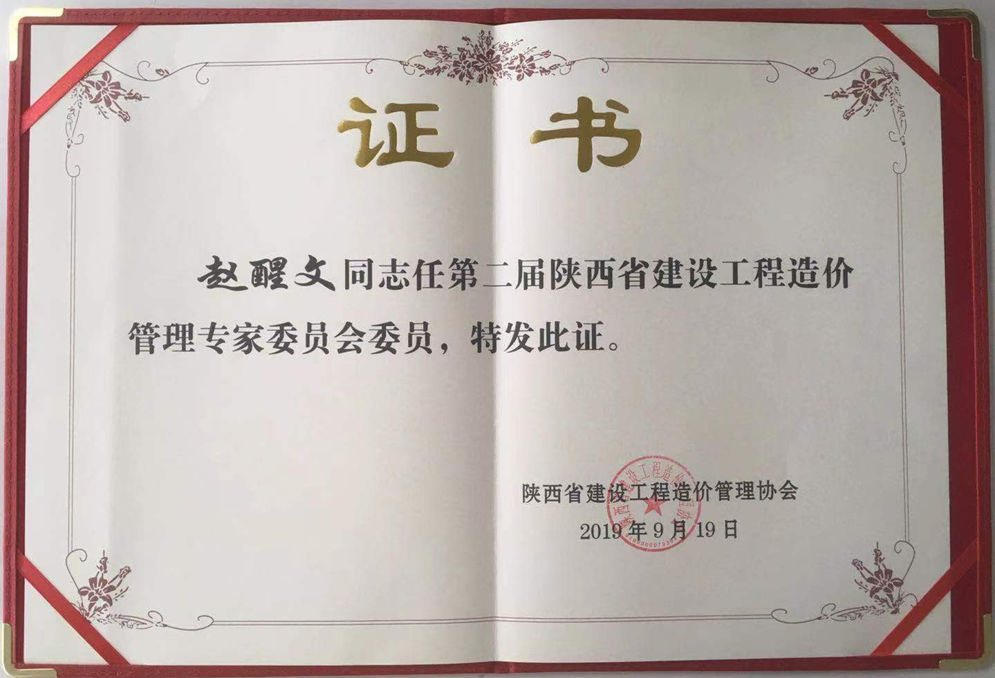 工程造價 工程造價