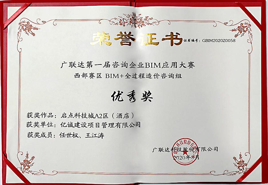 榮譽(yù)證書 榮譽(yù)證書