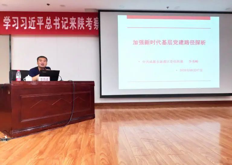 億誠公司黨支部參與關于學習習近平總書記來陜考察重要講話研修會