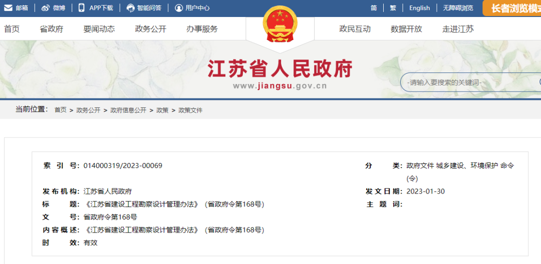 4月1日起，注冊(cè)人員才可簽字+蓋章！《省建設(shè)工程勘察設(shè)計(jì)管理辦法》出臺(tái)