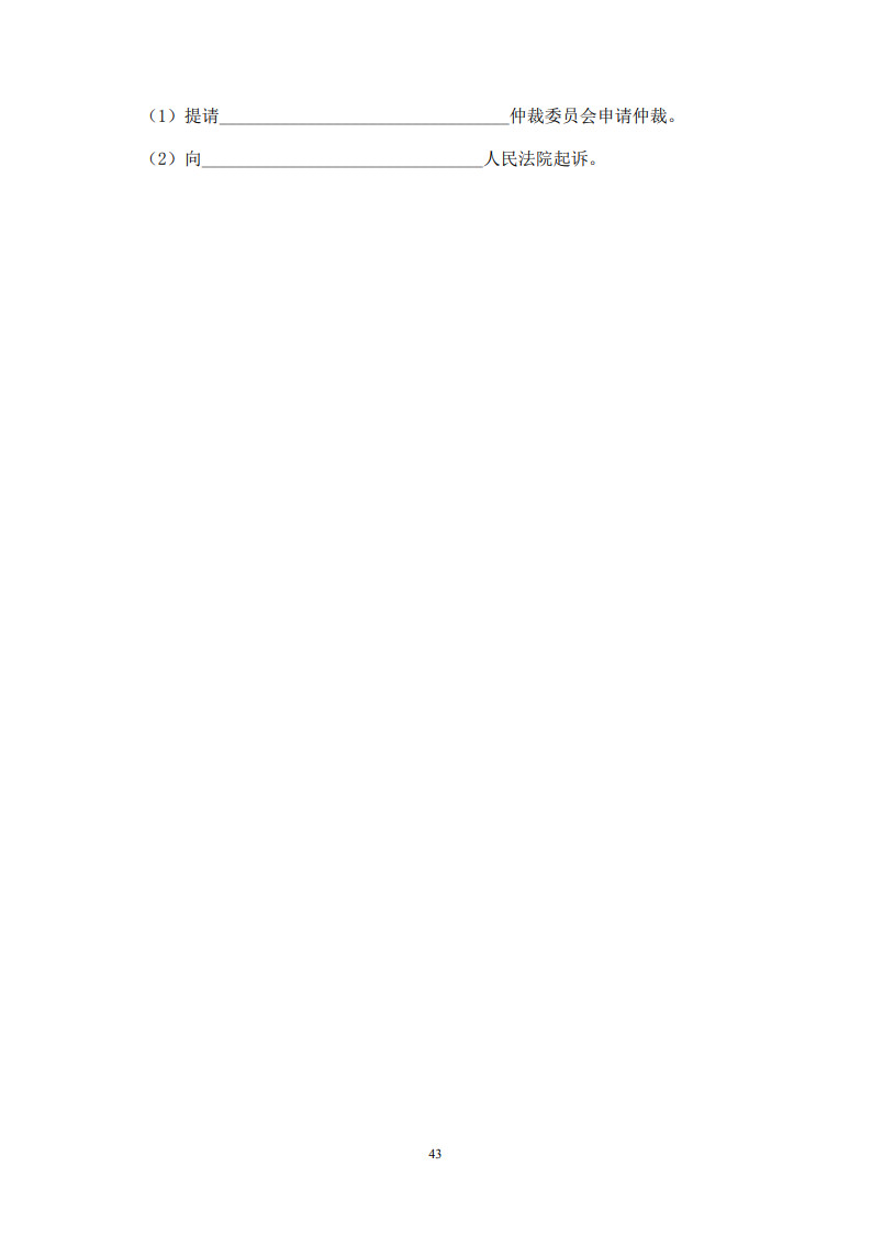 房屋建筑和市政基礎設施項目工程建設全過程咨詢服務合同(示范文本) (1)(1)_51.jpg 房屋建筑和市政基礎設施項目工程建設全過程咨詢服務合同(示范文本) (1)(1)_51.jpg