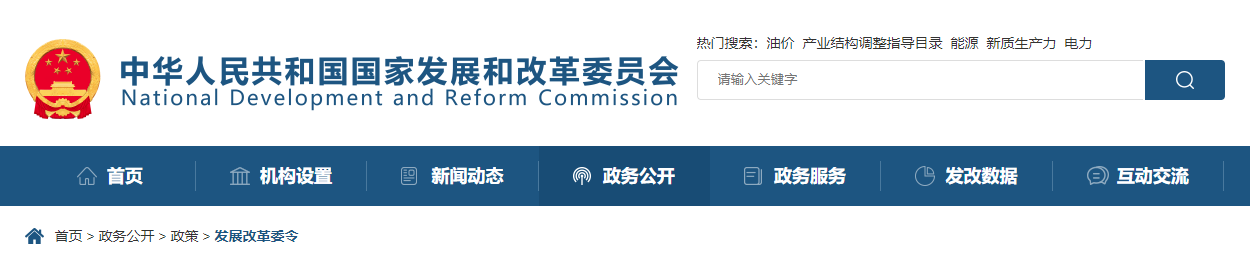 招標投標領域公平競爭審查規則.png 招標投標領域公平競爭審查規則.png