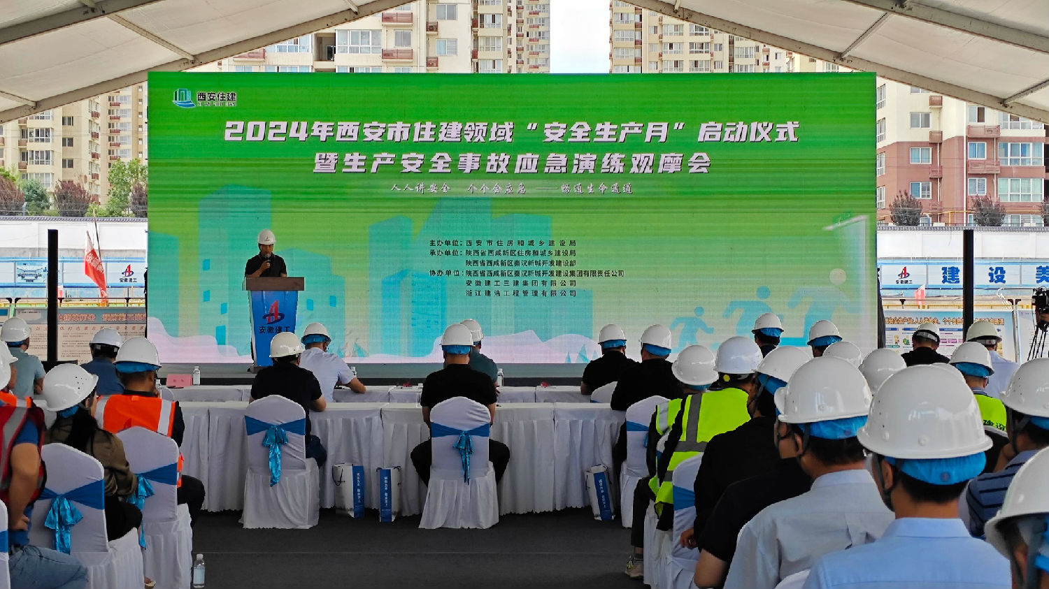 安全生產月 安全生產月