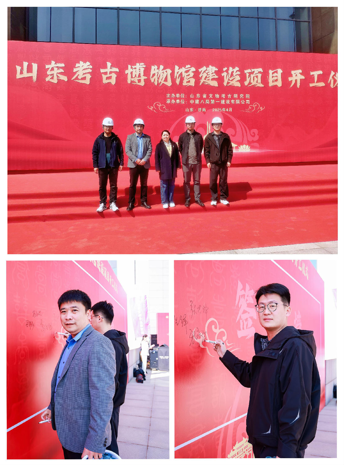 山東考古博物館建設(shè)項(xiàng)目開工儀式順利舉行!.jpg 山東考古博物館建設(shè)項(xiàng)目開工儀式順利舉行!.jpg