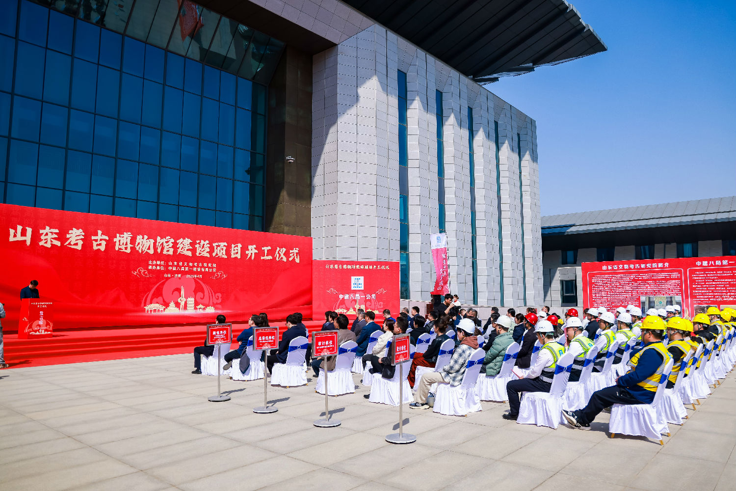 山東考古博物館建設(shè)項(xiàng)目開工儀式順利舉行! 山東考古博物館建設(shè)項(xiàng)目開工儀式順利舉行!