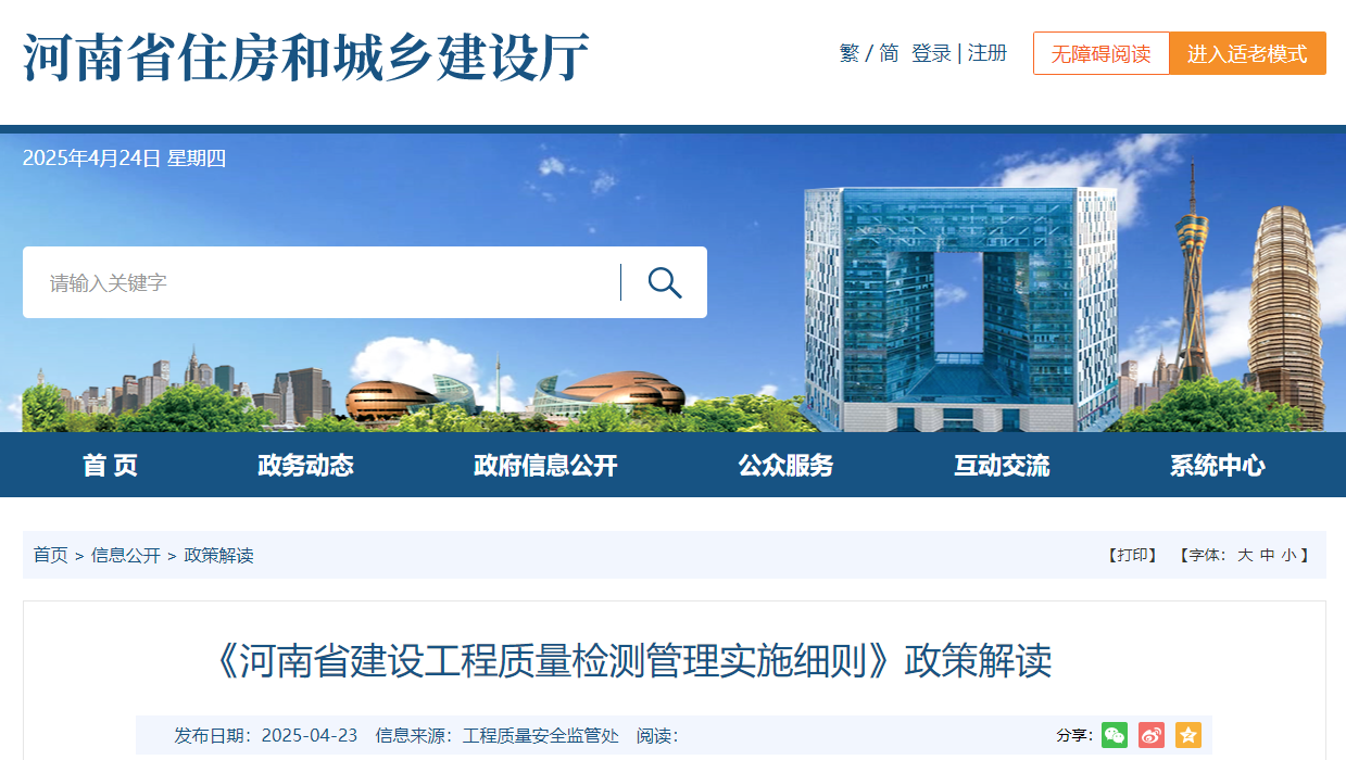廣東省住房和城鄉(xiāng)建設(shè)廳關(guān)于進(jìn)一步明確建筑業(yè)企業(yè)資質(zhì)延續(xù)有關(guān)事項(xiàng)的通知.png 廣東省住房和城鄉(xiāng)建設(shè)廳關(guān)于進(jìn)一步明確建筑業(yè)企業(yè)資質(zhì)延續(xù)有關(guān)事項(xiàng)的通知.png