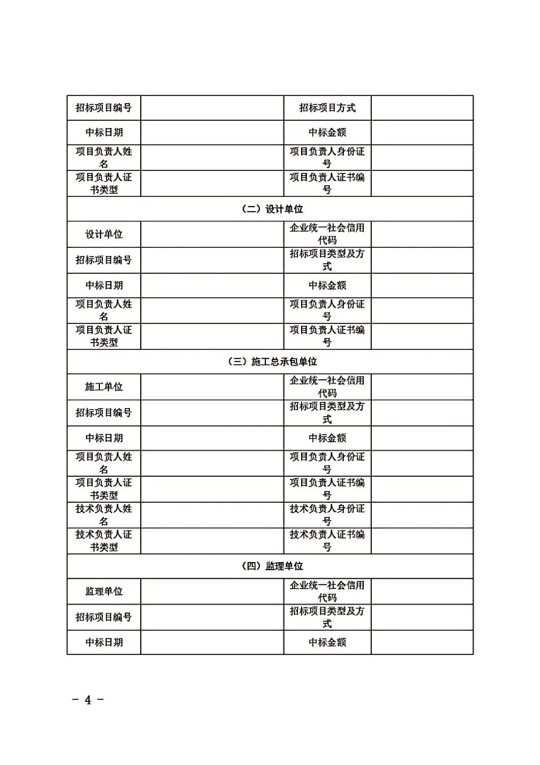 自治區住房和城鄉建設廳關于進一步規范A級建設工程業績審核和業績信息勘誤相關工作的通知_08.jpg 自治區住房和城鄉建設廳關于進一步規范A級建設工程業績審核和業績信息勘誤相關工作的通知_08.jpg