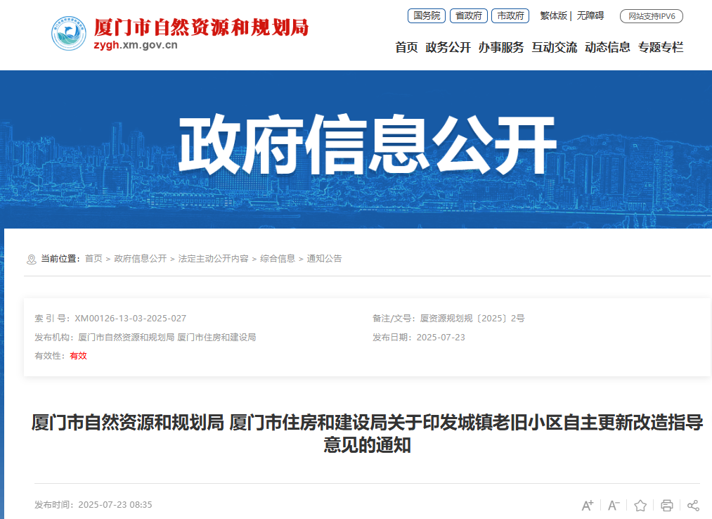 關于印發(fā)城鎮(zhèn)老舊小區(qū)自主更新改造指導意見的通知.png 關于印發(fā)城鎮(zhèn)老舊小區(qū)自主更新改造指導意見的通知.png